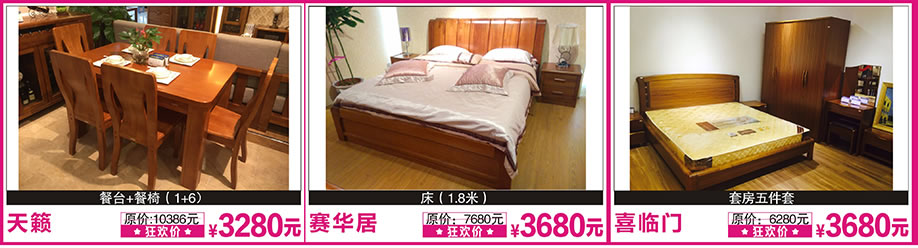 赛华居,凯旋,柏家居,花都红树湾,广州家具卖场,家具网上商城